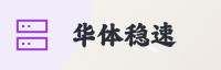 合作伙伴