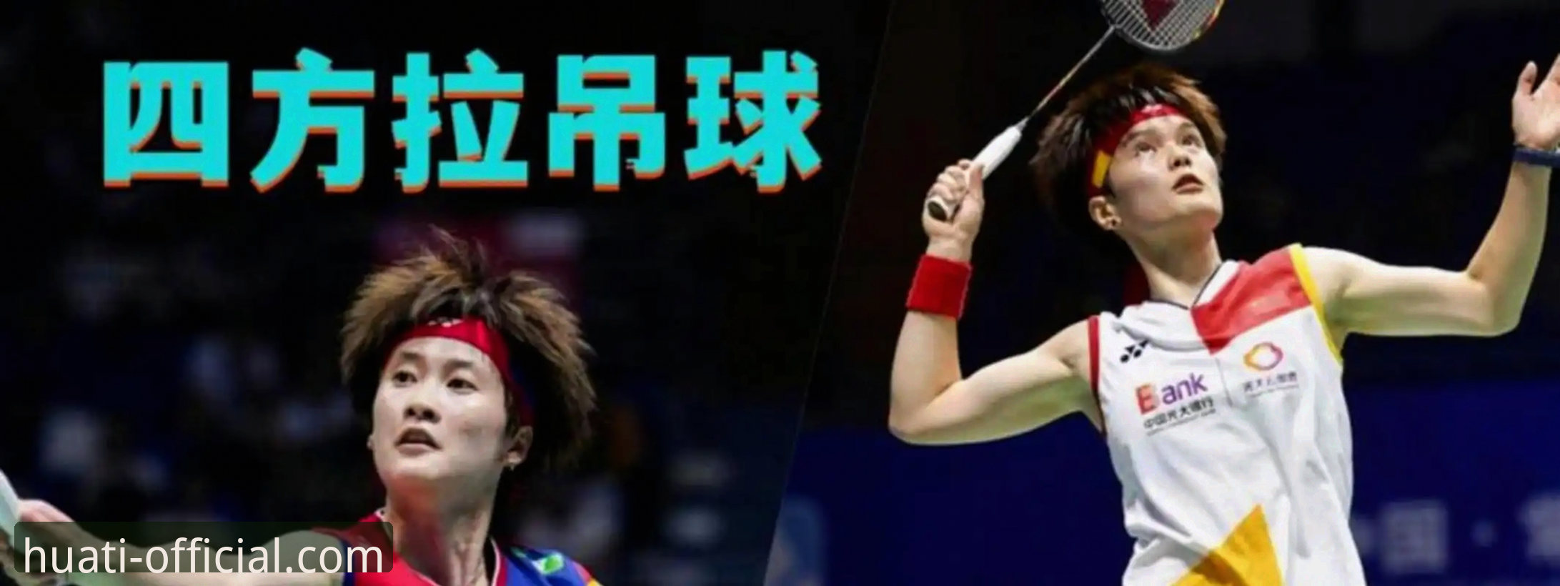 华体育App最新版手机版 中国羽毛球队尤伯杯半决赛3-0完胜日本,第21次挺进决赛