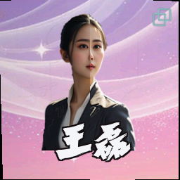 王磊