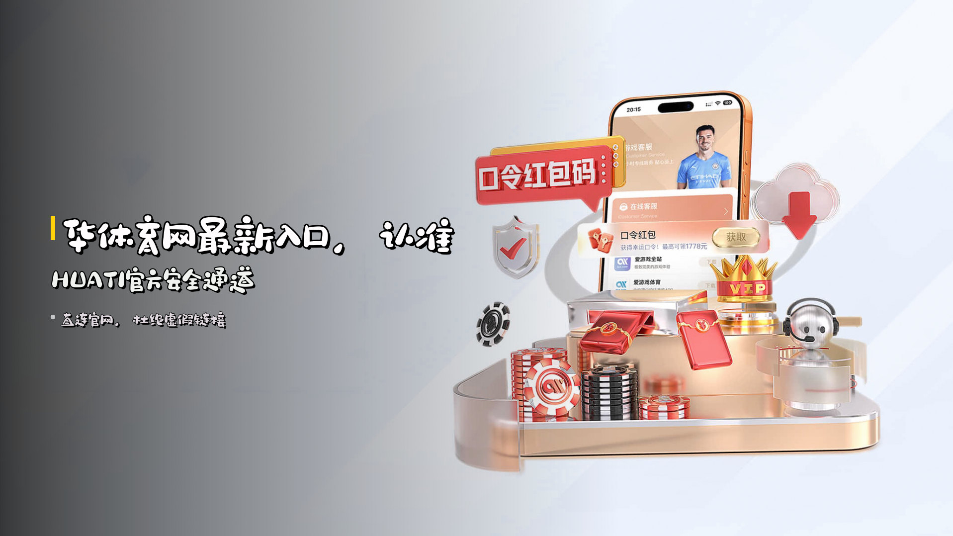 <strong>华体育网最新入口</strong>，认准HUATI官方安全通道